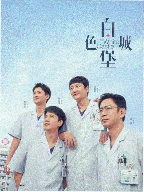 演员阵容全览与角色动机表